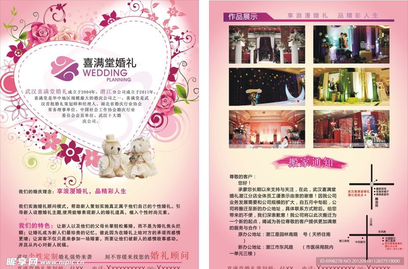 潜江同城搬家：便利生活的背后