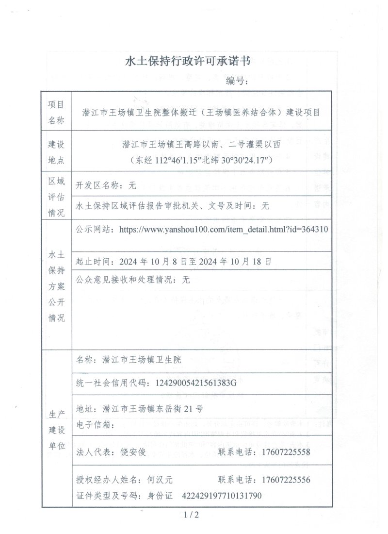 潜江办公室搬迁